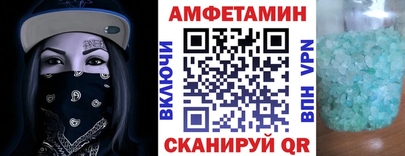 Купить где  Скопин  Amphetamine Premium 