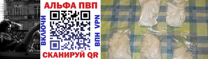 Купить  Скопин  Alpha PVP Соль 