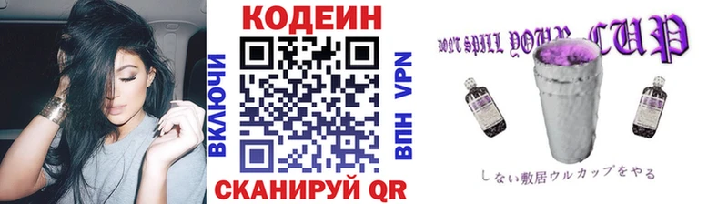 Купить закладки Скопин Кодеин напиток Lean (лин)