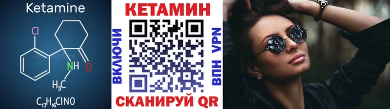 Кетамин VHQ  Купить закладки  Скопин 