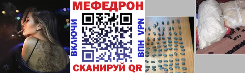 Купить  Скопин  Меф мука 
