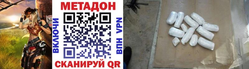 Метадон белоснежный  Купить закладки  Скопин 