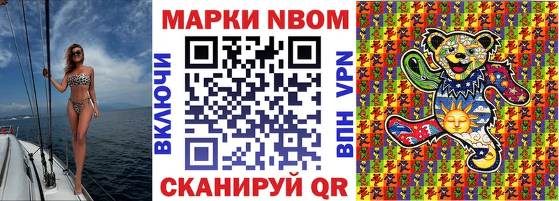 Купить  Скопин  Марки NBOMe 1,5мг 