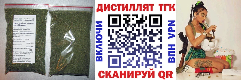 Купить  Скопин  Дистиллят ТГК Wax 